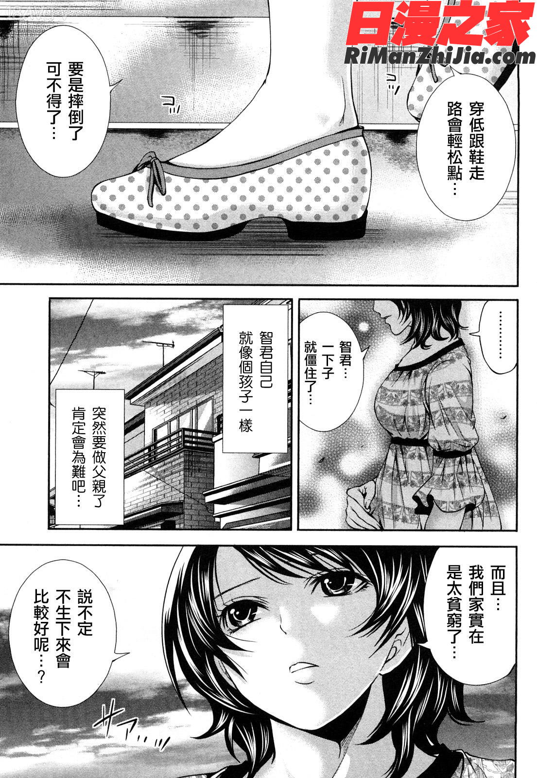 (霜枝家的快樂餐桌)漫画 免费阅读 整部漫画 152.jpg