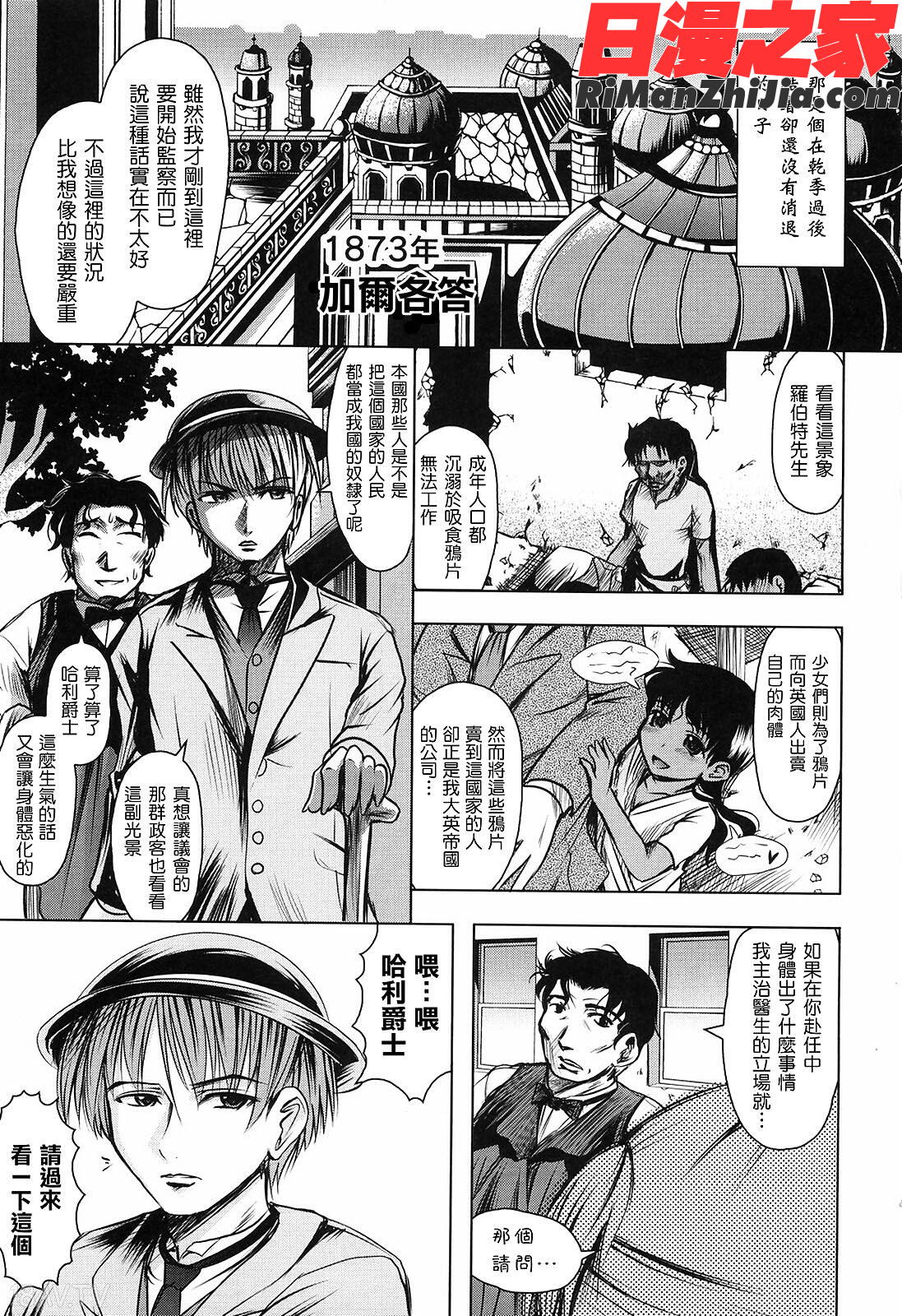 花の中のラニ漫画 免费阅读 整部漫画 13.jpg