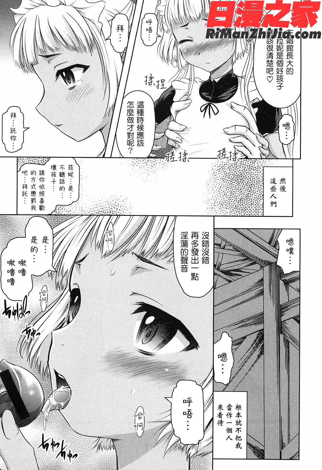 花の中のラニ漫画 免费阅读 整部漫画 19.jpg