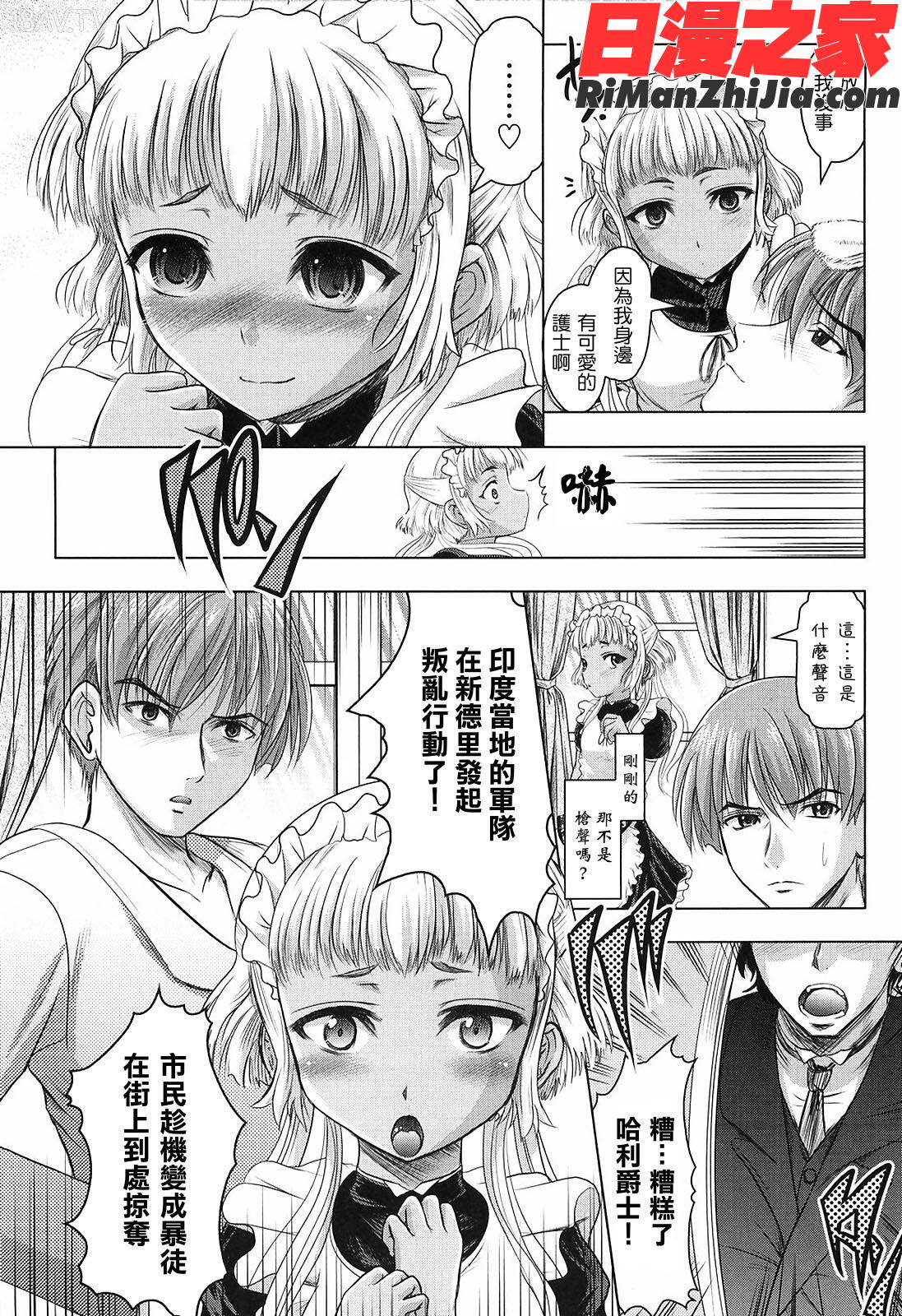 花の中のラニ漫画 免费阅读 整部漫画 84.jpg