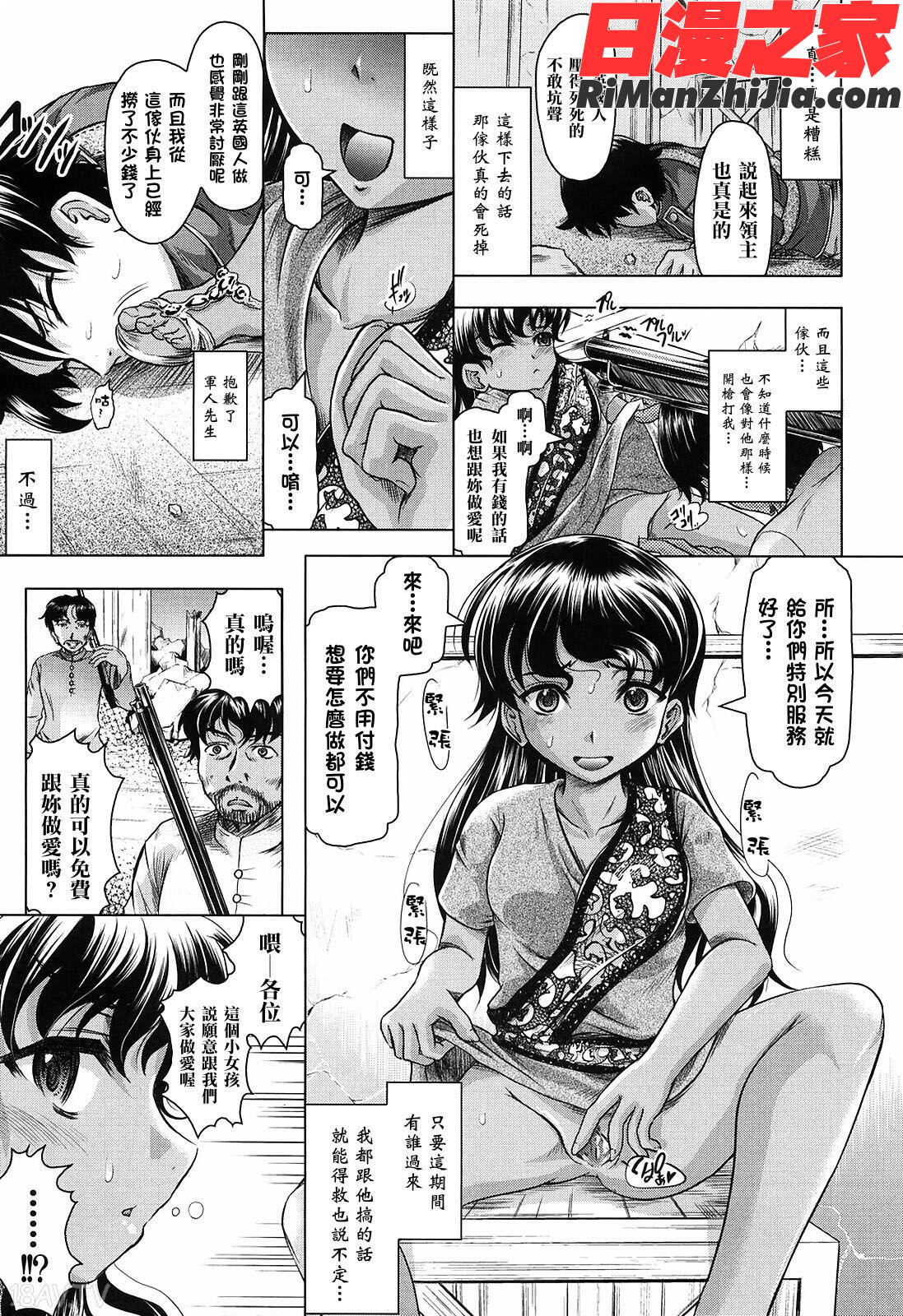 花の中のラニ漫画 免费阅读 整部漫画 89.jpg