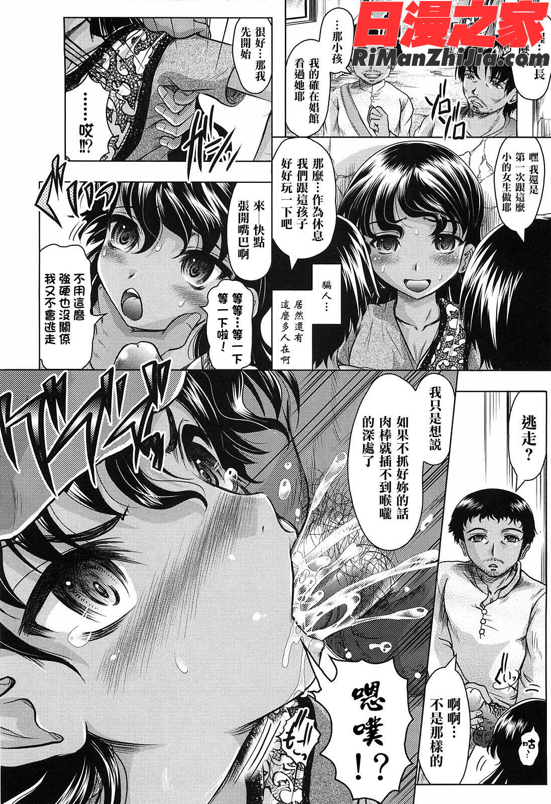 花の中のラニ漫画 免费阅读 整部漫画 90.jpg