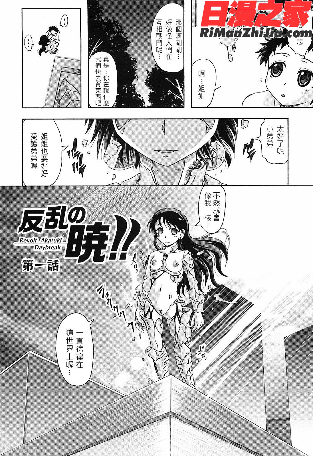 花の中のラニ漫画 免费阅读 整部漫画 130.jpg