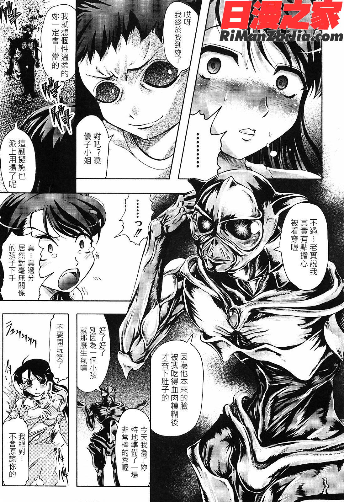 花の中のラニ漫画 免费阅读 整部漫画 133.jpg