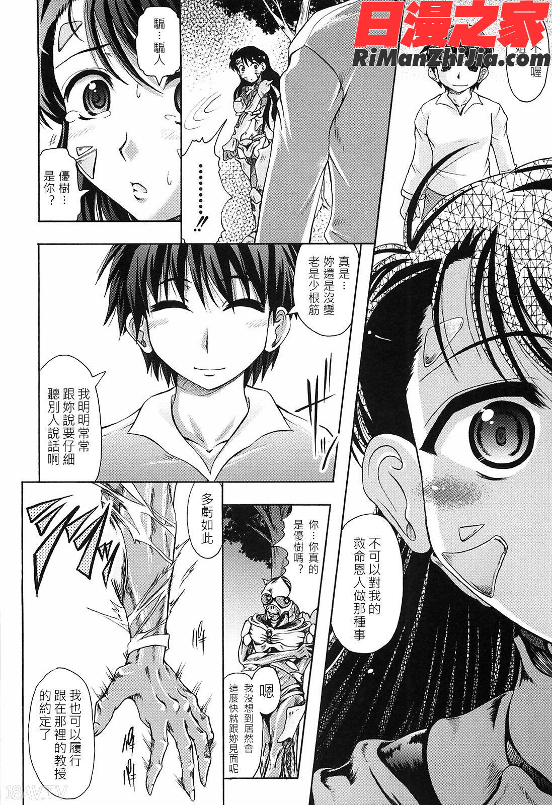 花の中のラニ漫画 免费阅读 整部漫画 134.jpg