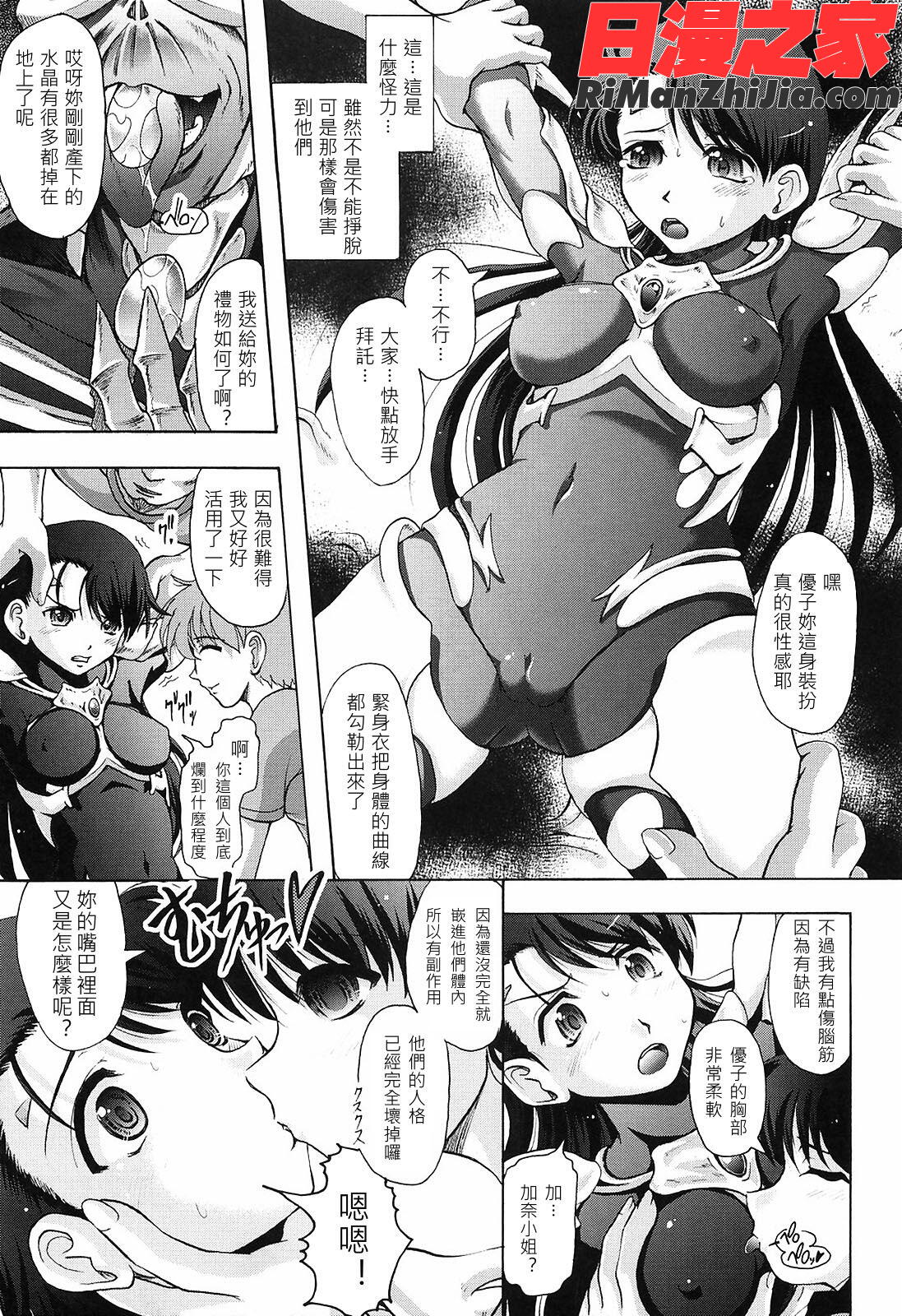 花の中のラニ漫画 免费阅读 整部漫画 169.jpg