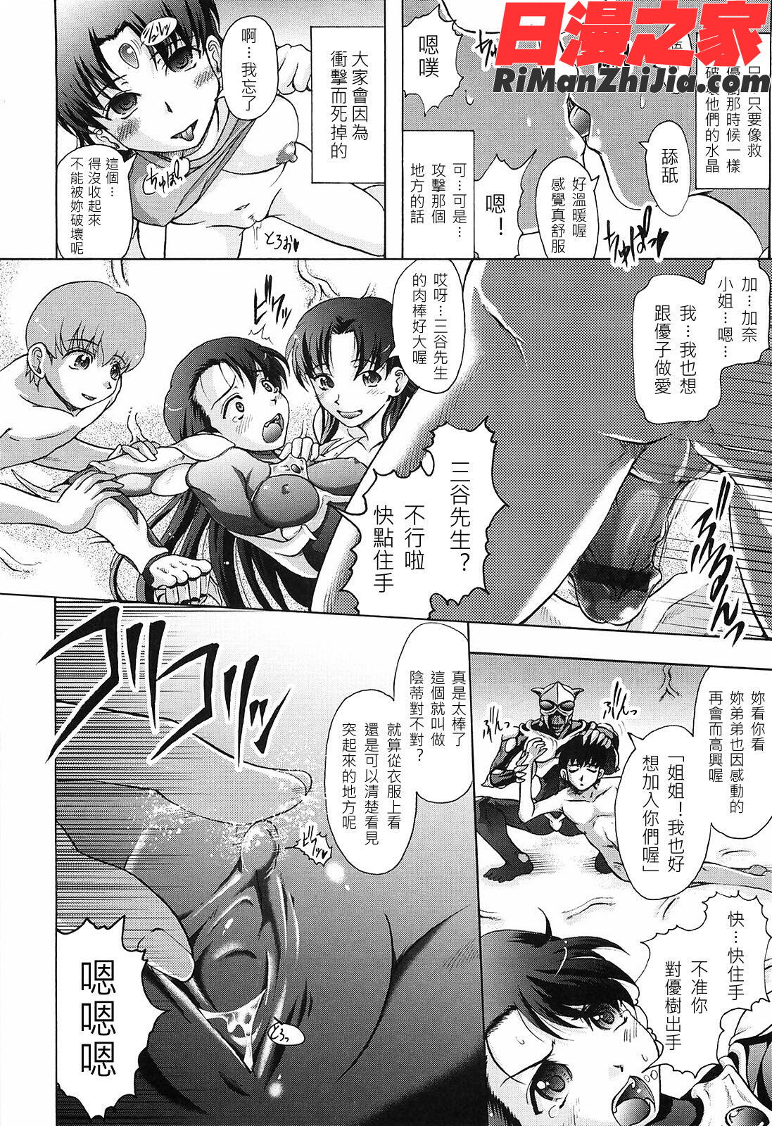 花の中のラニ漫画 免费阅读 整部漫画 170.jpg