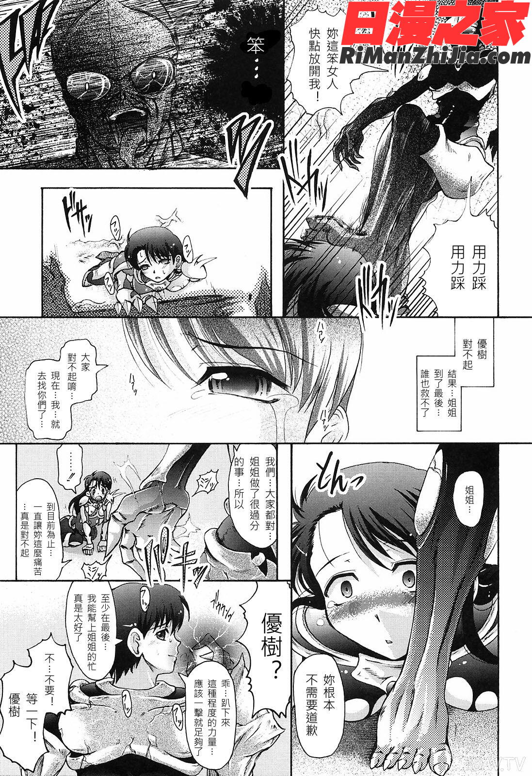 花の中のラニ漫画 免费阅读 整部漫画 185.jpg