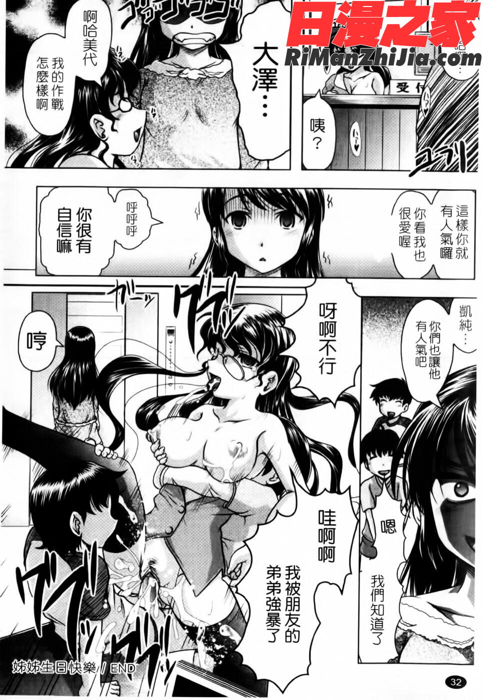 家族でイこうよ!(家族式性愛)漫画 免费阅读 整部漫画 34.jpg