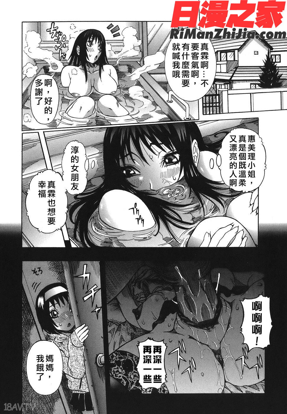 いっしょにね漫画 免费阅读 整部漫画 67.jpg