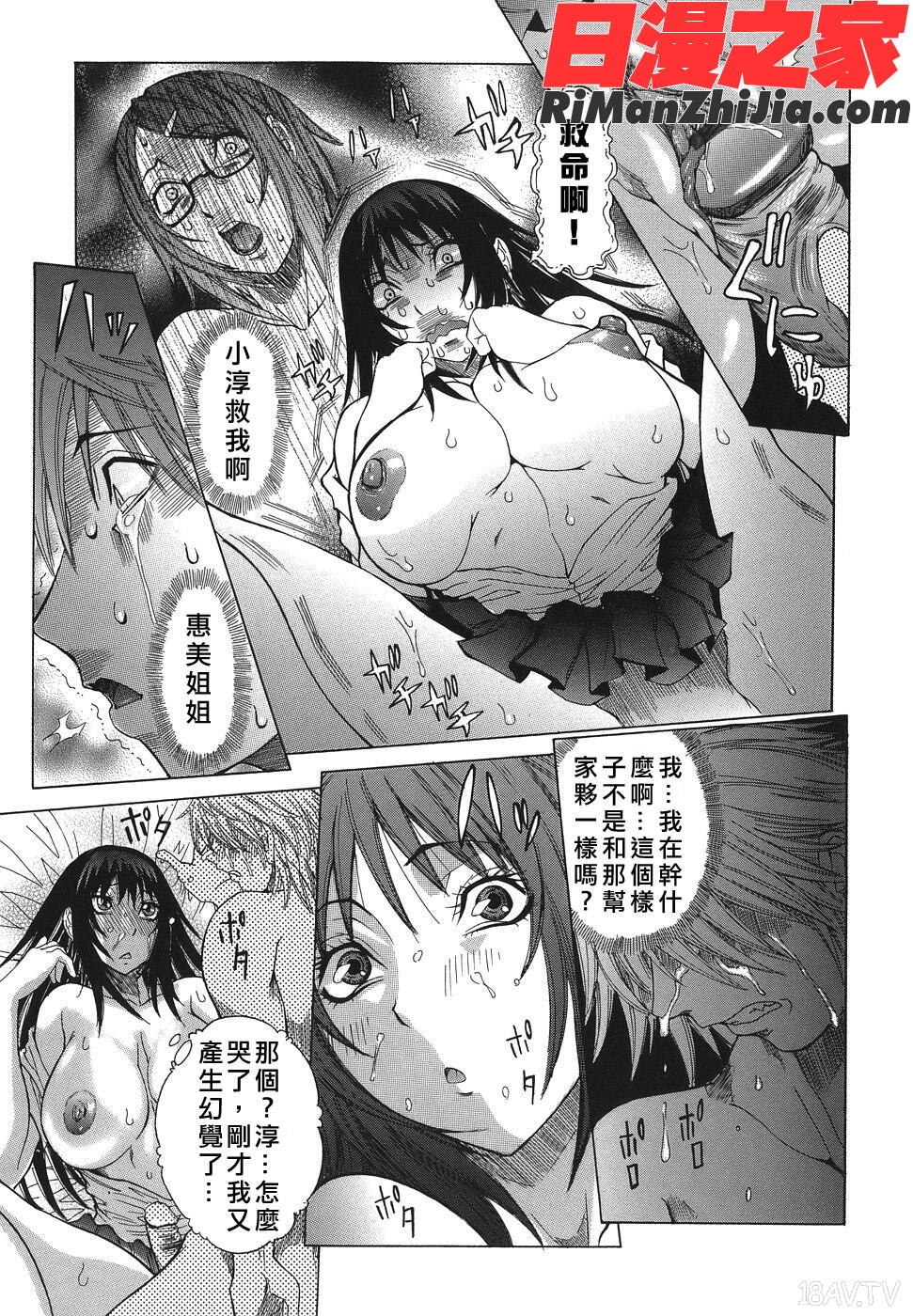 いっしょにね漫画 免费阅读 整部漫画 110.jpg