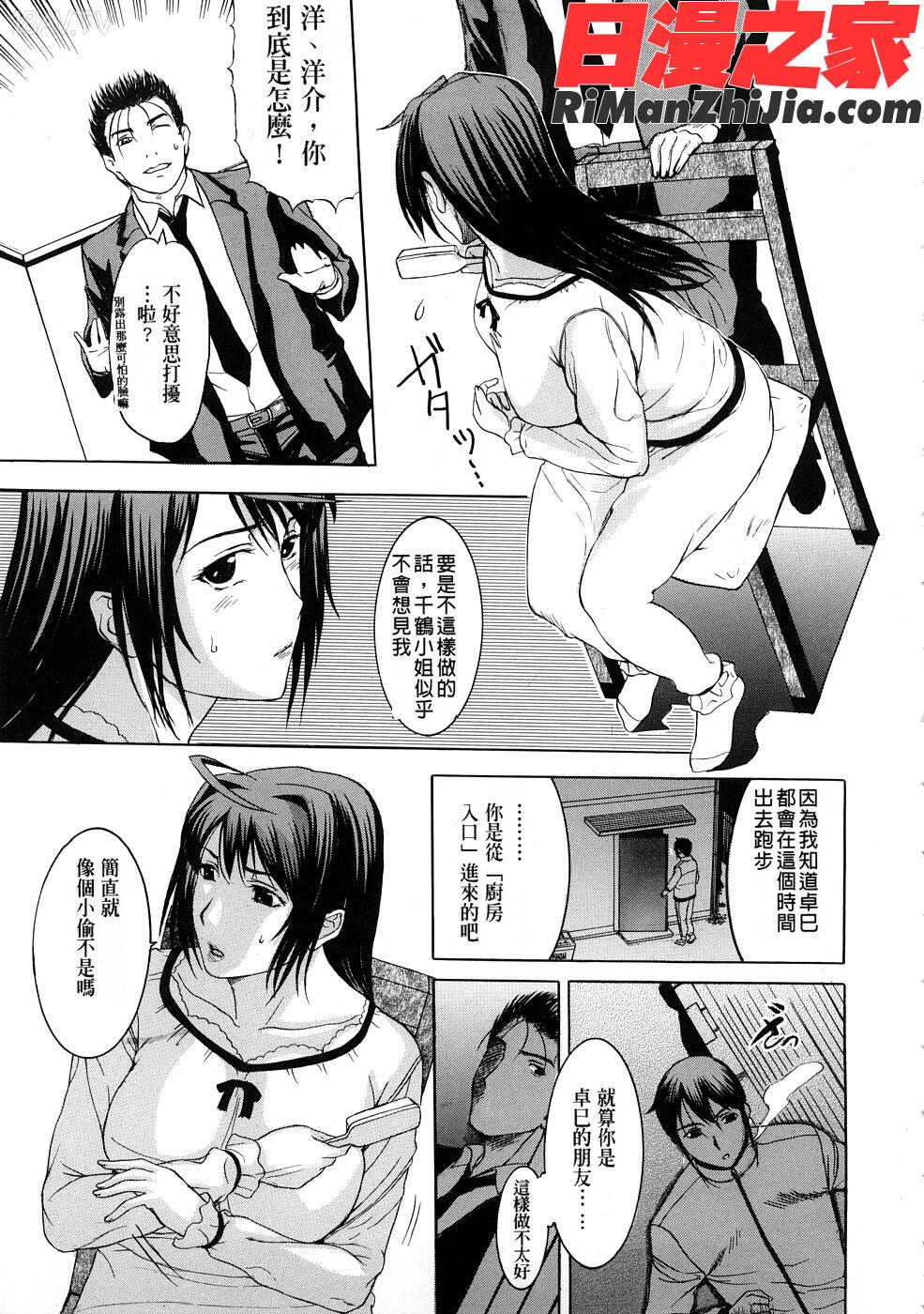 ペットライフ漫画 免费阅读 整部漫画 147.jpg