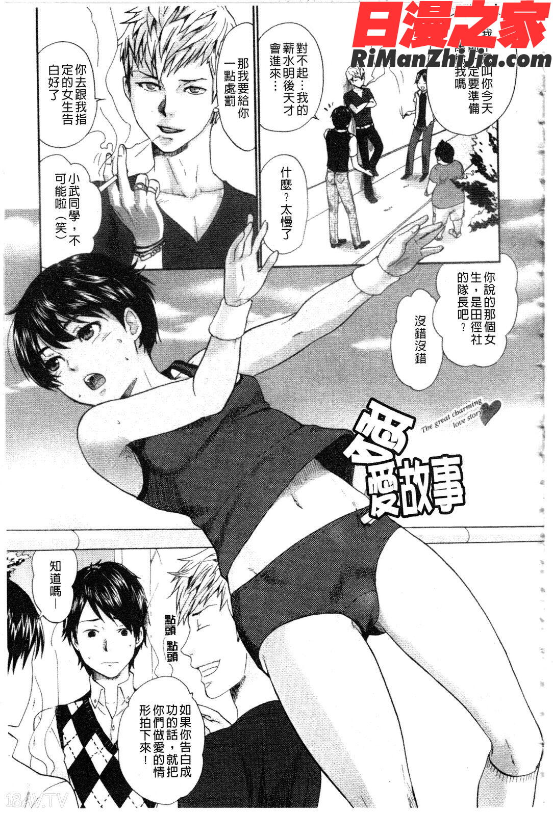 ちんちんかもかも漫画 免费阅读 整部漫画 189.jpg