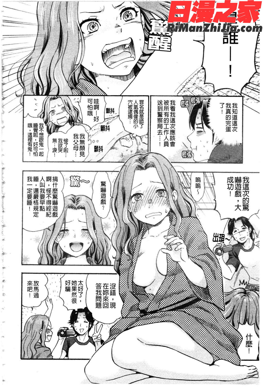 ちんちんかもかも漫画 免费阅读 整部漫画 379.jpg