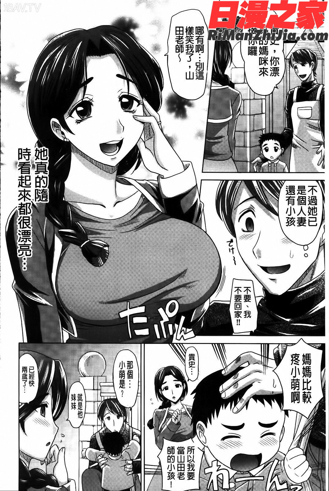 0930漫画 免费阅读 整部漫画 168.jpg