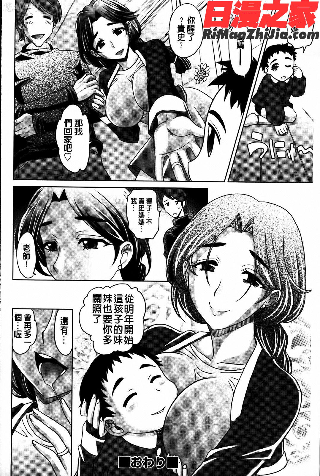 0930漫画 免费阅读 整部漫画 190.jpg