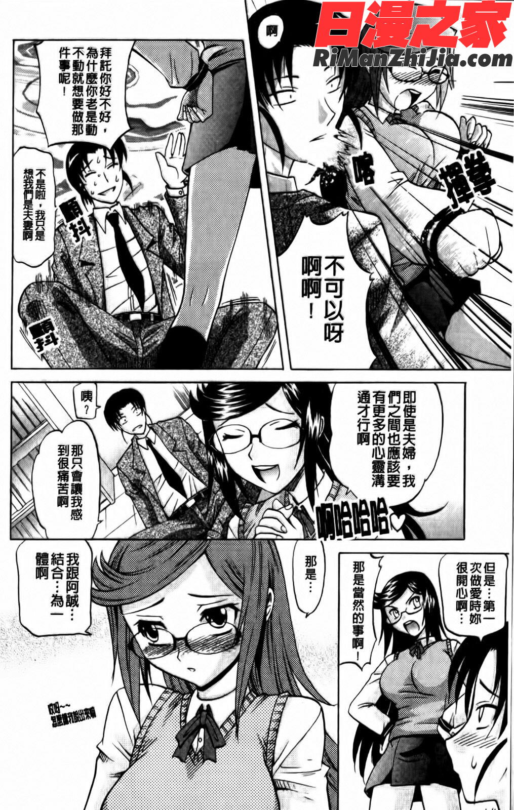 HotLiquid漫画 免费阅读 整部漫画 65.jpg