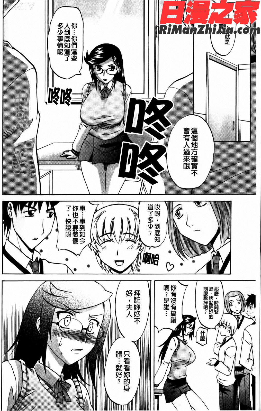 HotLiquid漫画 免费阅读 整部漫画 71.jpg