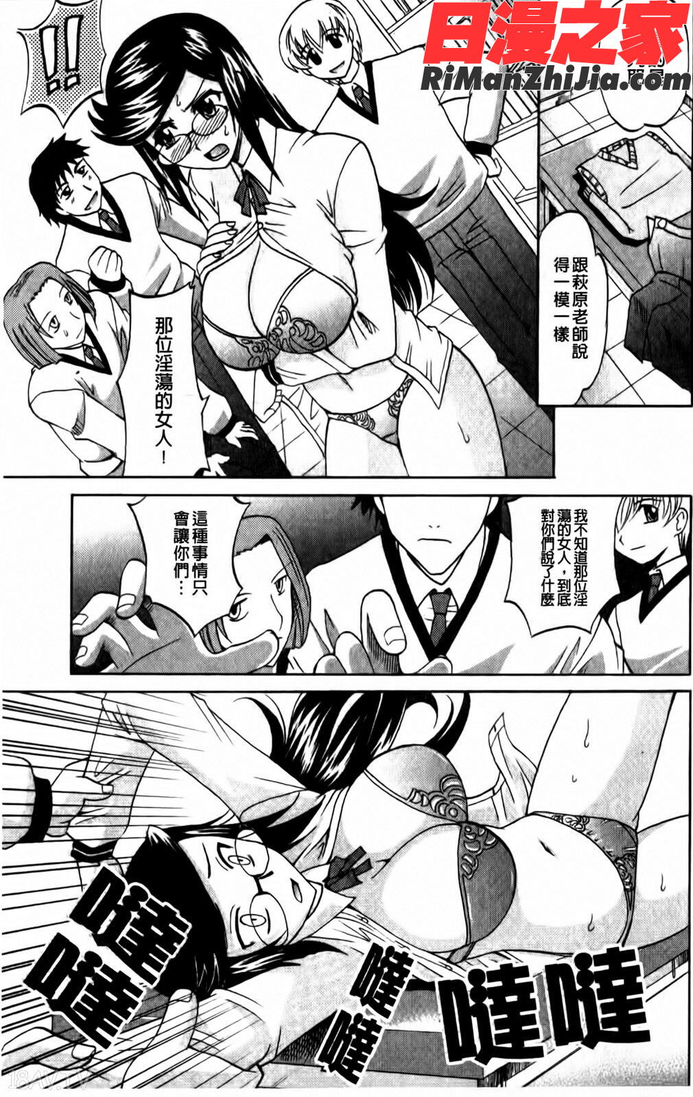 HotLiquid漫画 免费阅读 整部漫画 72.jpg