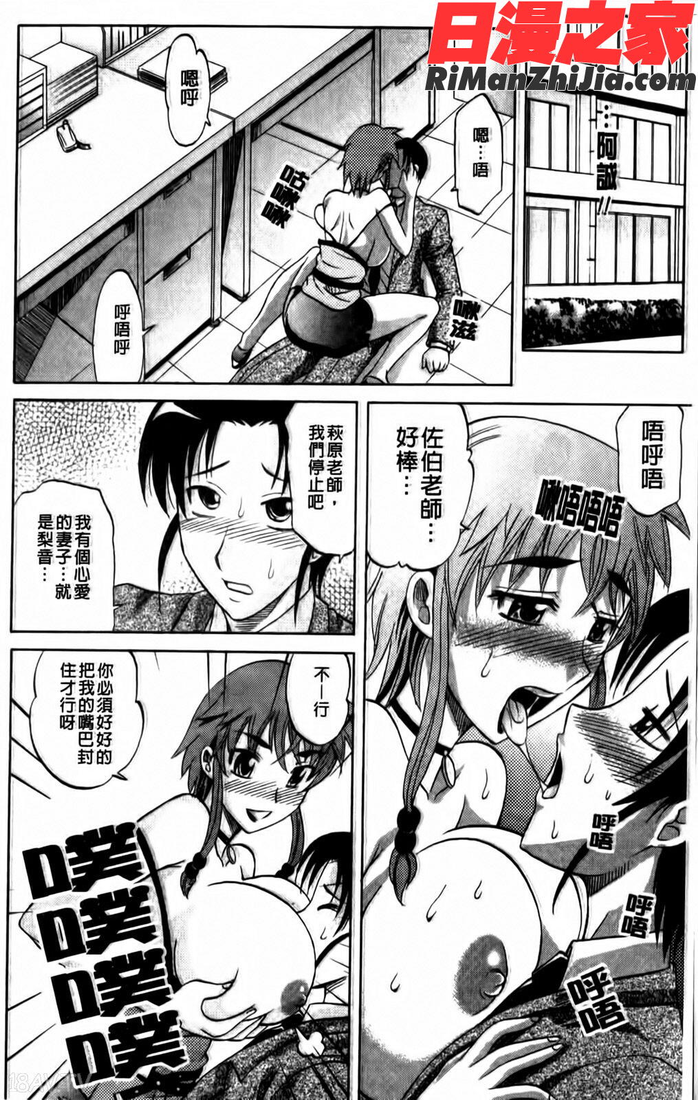 HotLiquid漫画 免费阅读 整部漫画 77.jpg