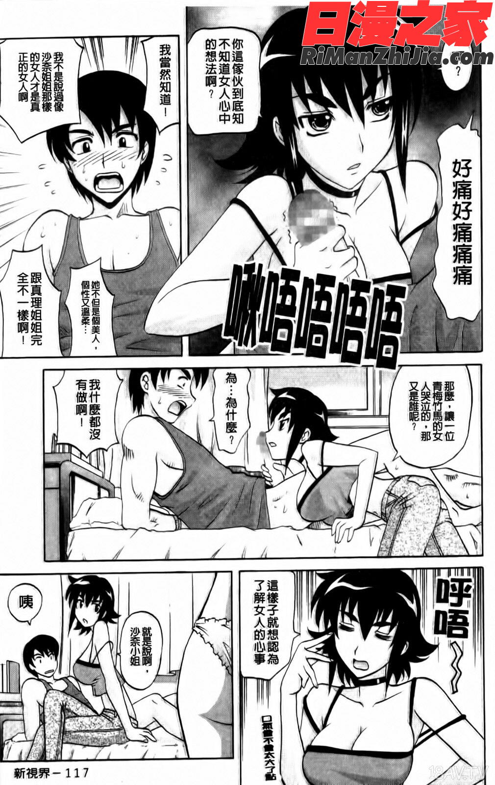 HotLiquid漫画 免费阅读 整部漫画 118.jpg