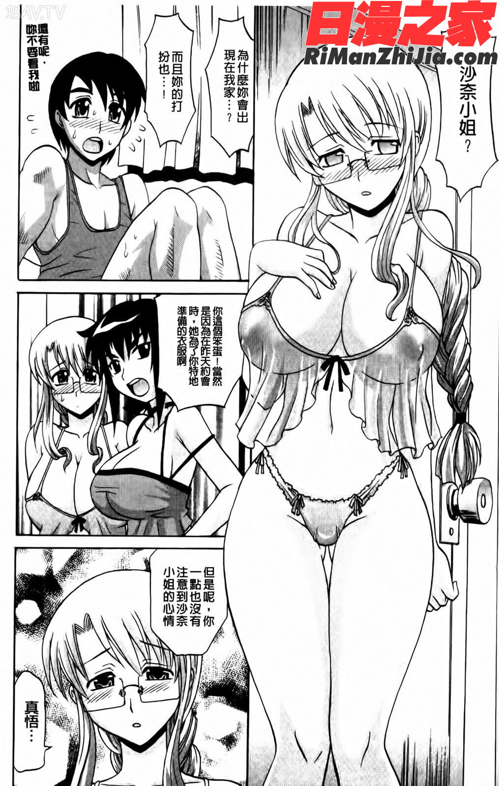 HotLiquid漫画 免费阅读 整部漫画 119.jpg