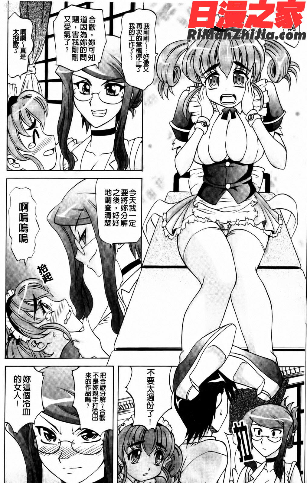 HotLiquid漫画 免费阅读 整部漫画 141.jpg