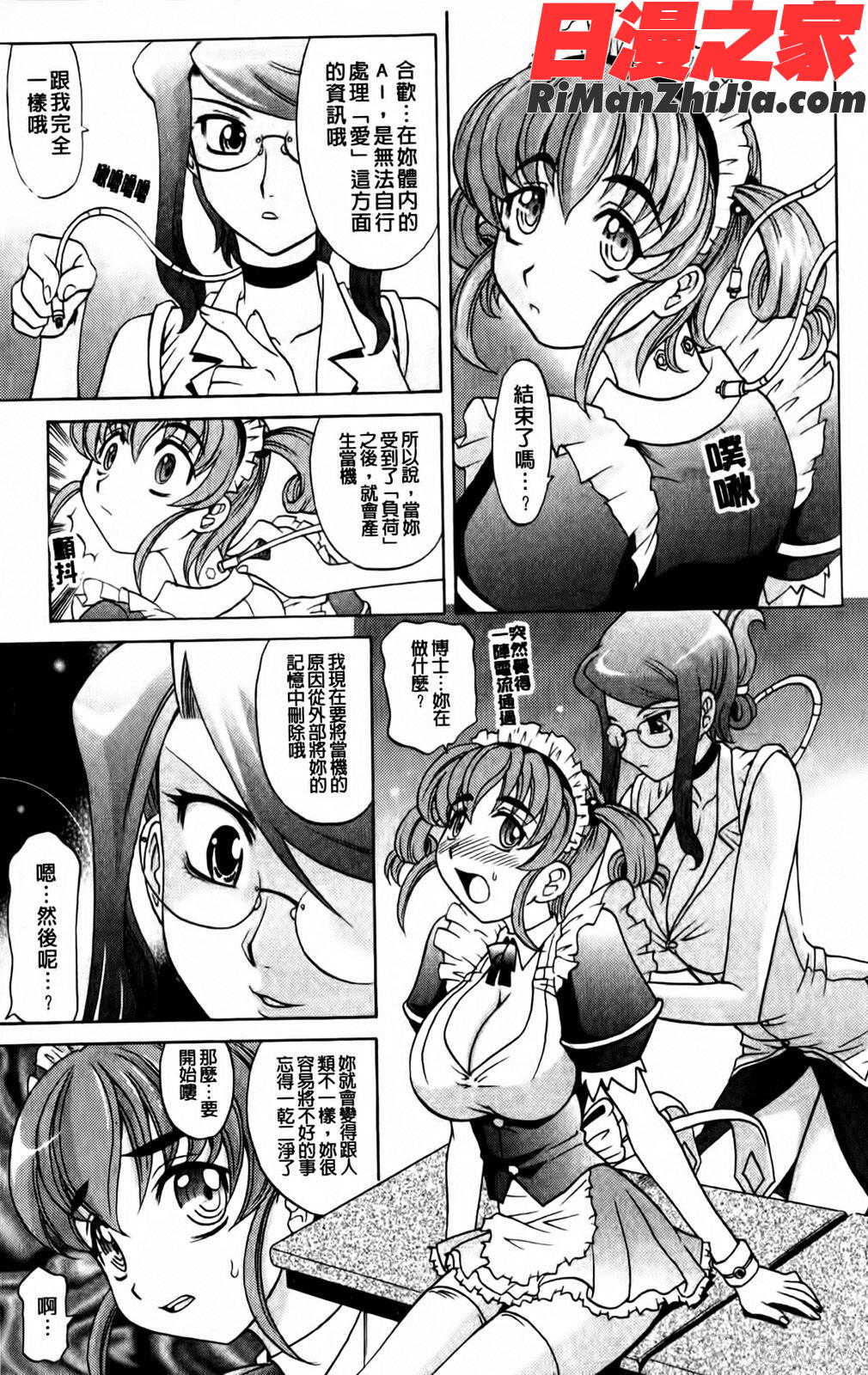 HotLiquid漫画 免费阅读 整部漫画 144.jpg