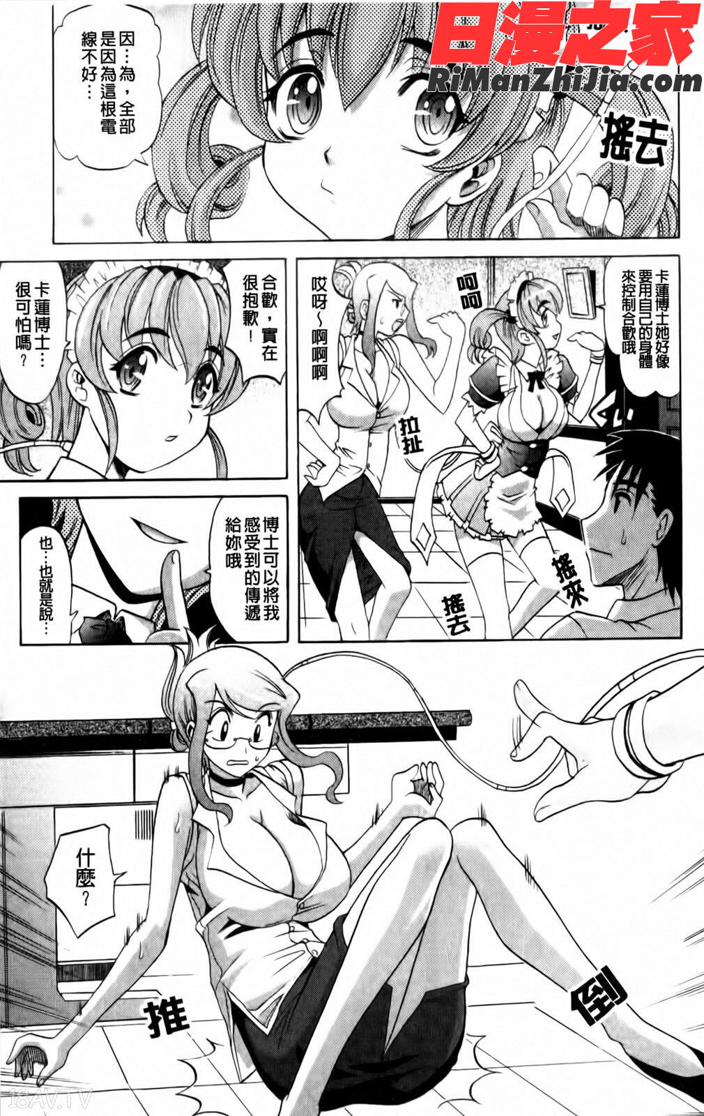 HotLiquid漫画 免费阅读 整部漫画 146.jpg