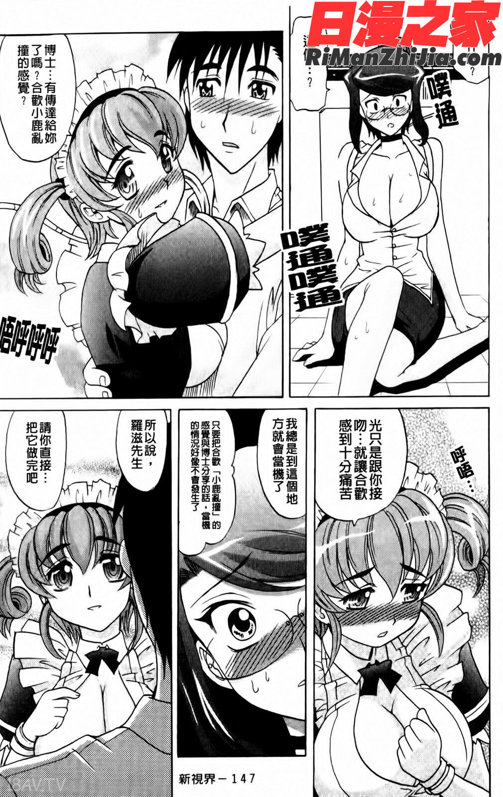 HotLiquid漫画 免费阅读 整部漫画 148.jpg