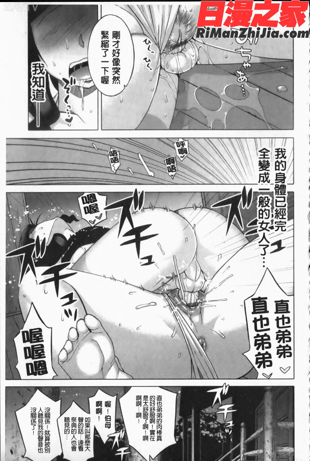 さくらデモクラシー！漫画 免费阅读 整部漫画 180.jpg