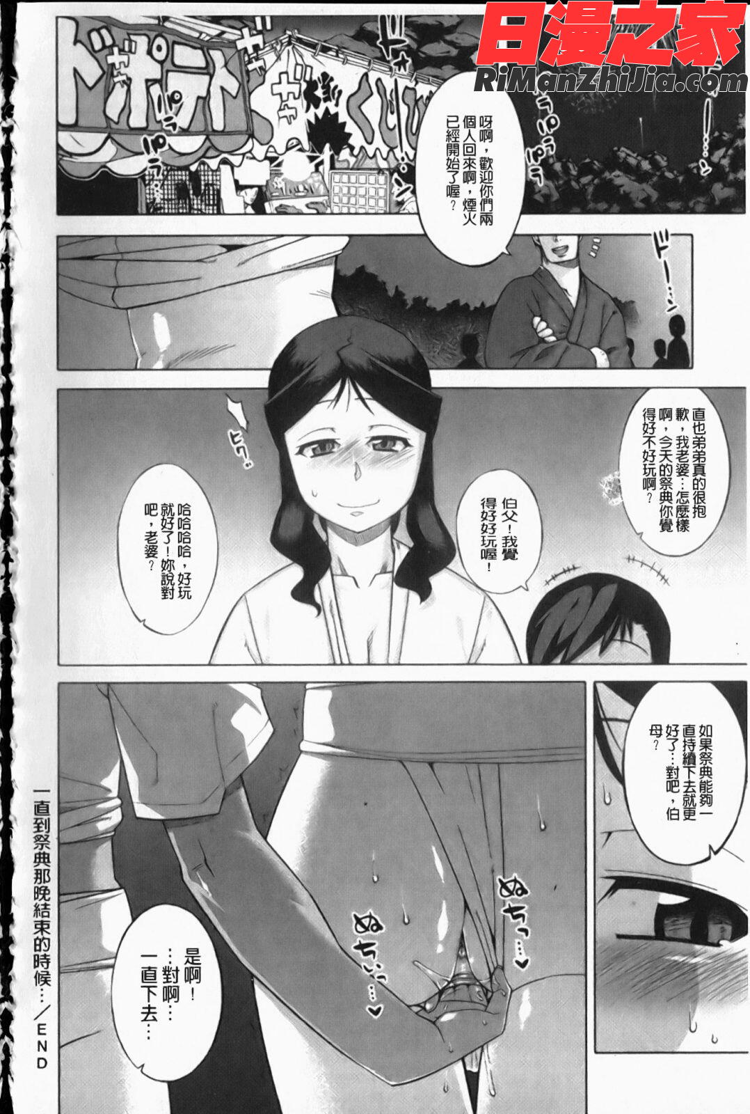 さくらデモクラシー！漫画 免费阅读 整部漫画 183.jpg