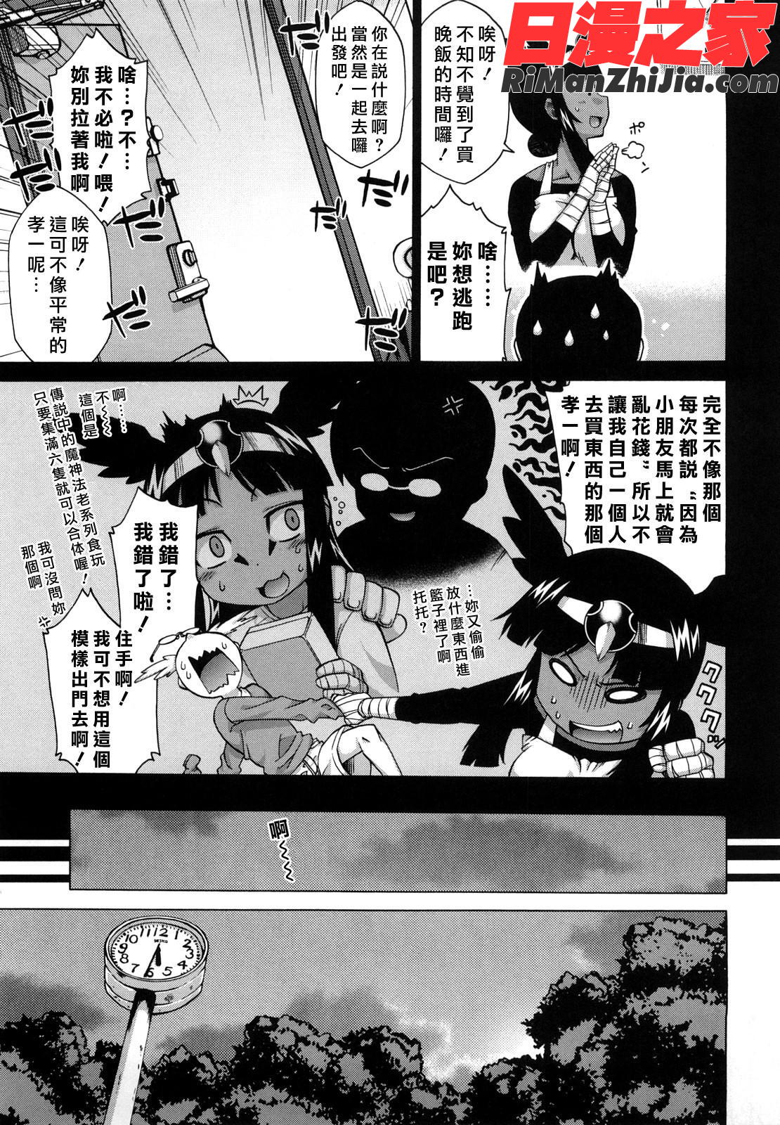 それは歴史に書かないでっ！漫画 免费阅读 整部漫画 92.jpg