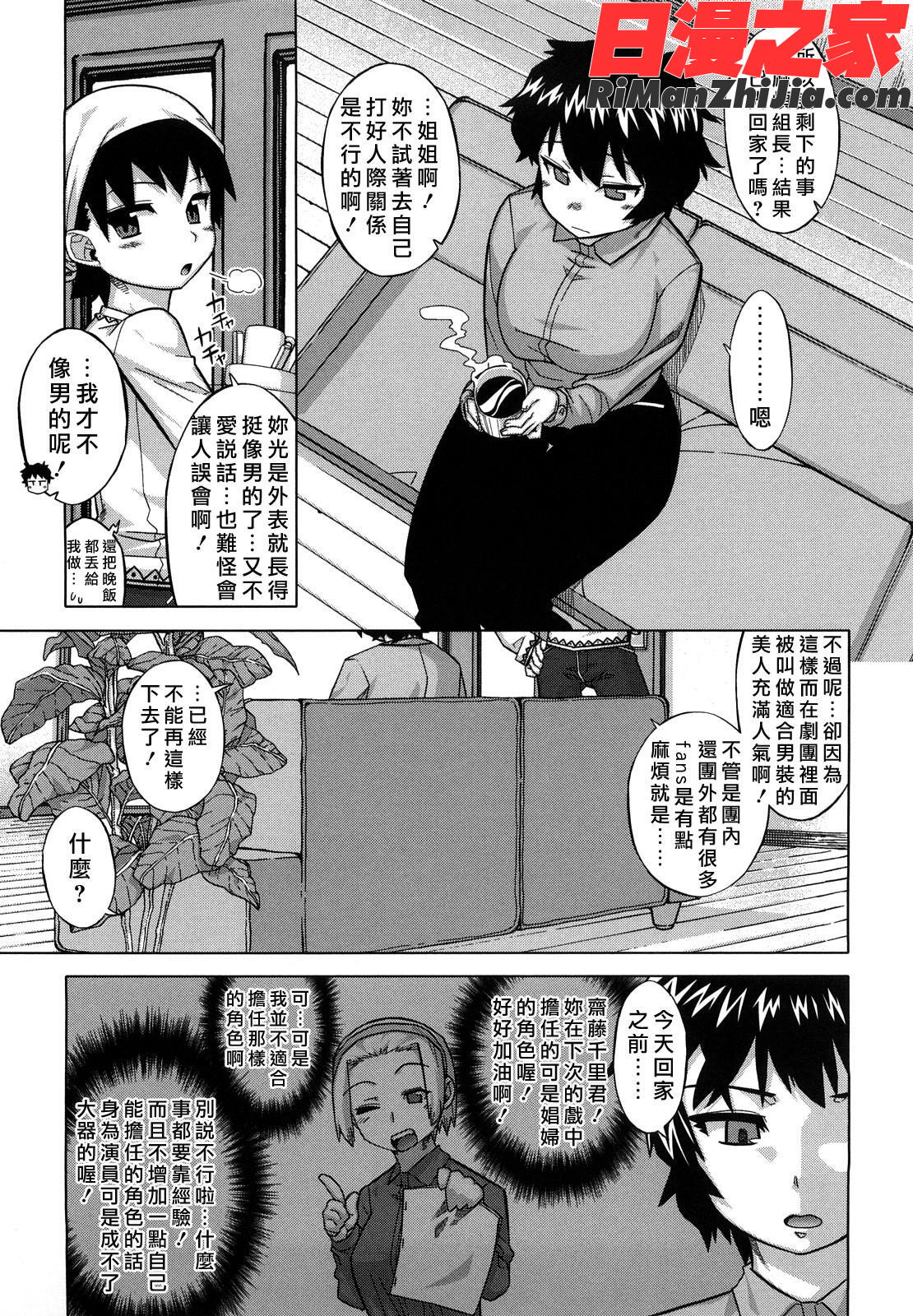 それは歴史に書かないでっ！漫画 免费阅读 整部漫画 172.jpg