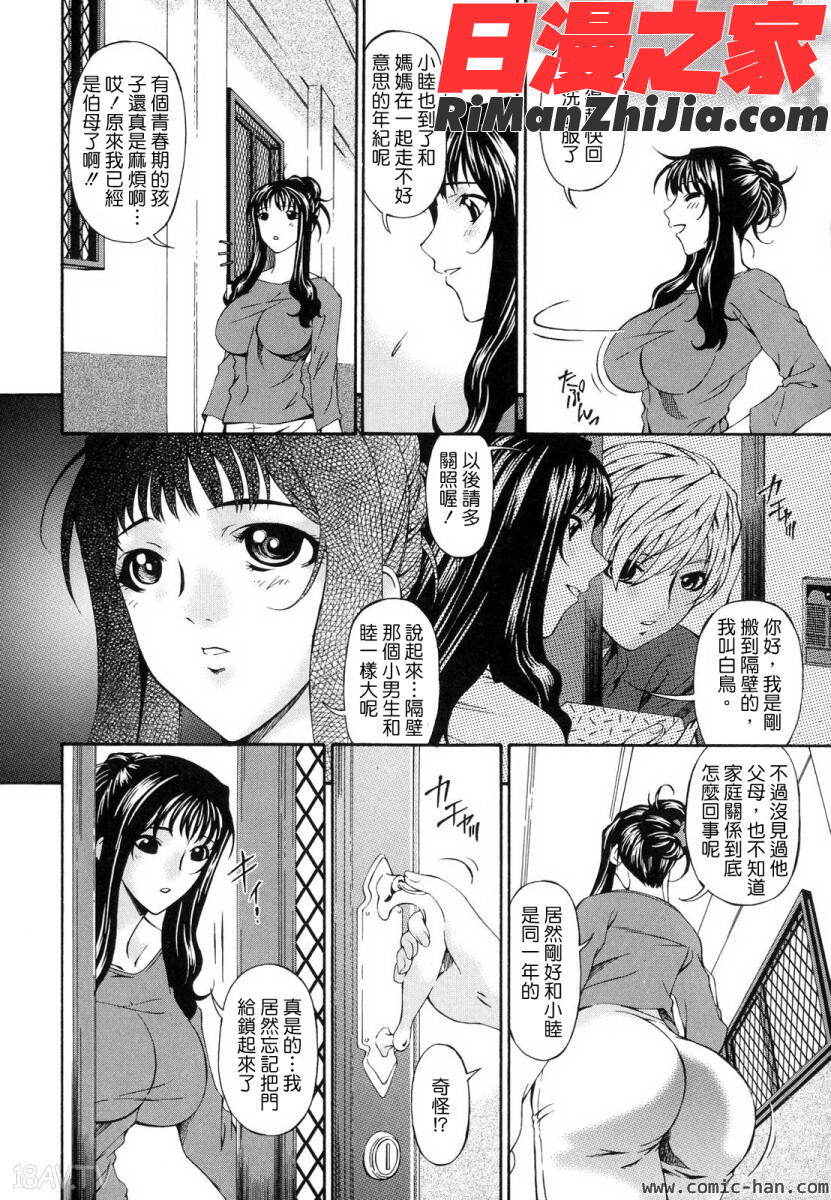 つみはは～罪母～漫画 免费阅读 整部漫画 6.jpg