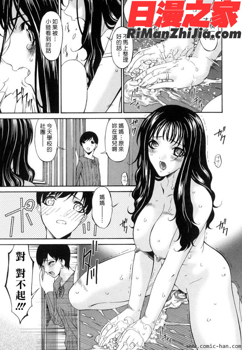 つみはは～罪母～漫画 免费阅读 整部漫画 27.jpg