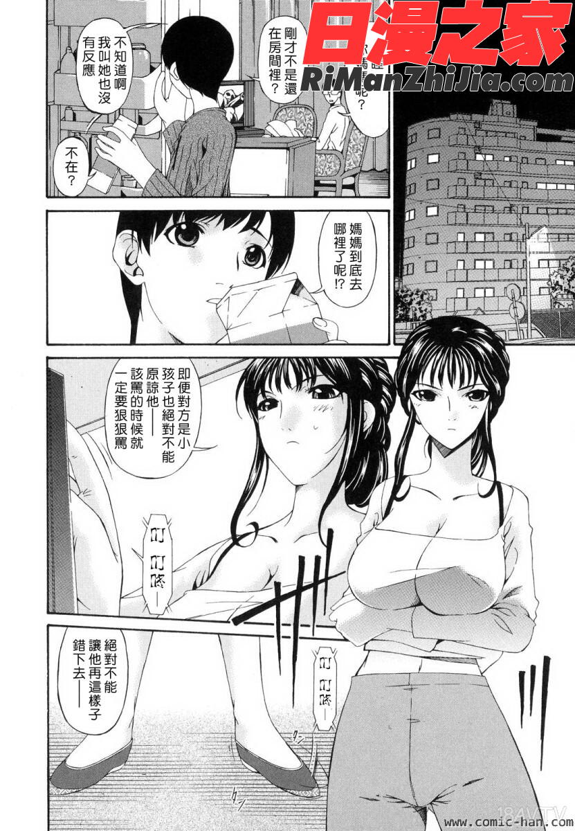 つみはは～罪母～漫画 免费阅读 整部漫画 30.jpg