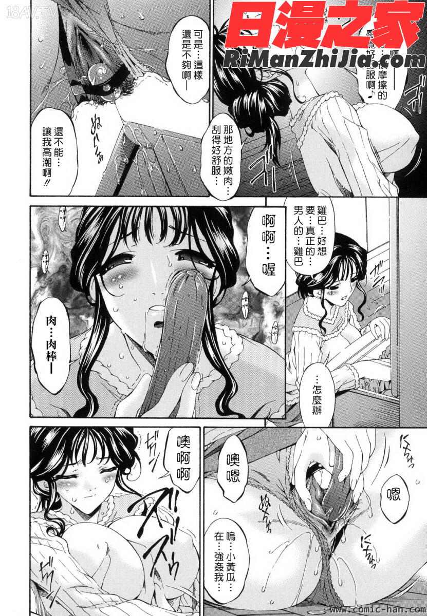 つみはは～罪母～漫画 免费阅读 整部漫画 50.jpg