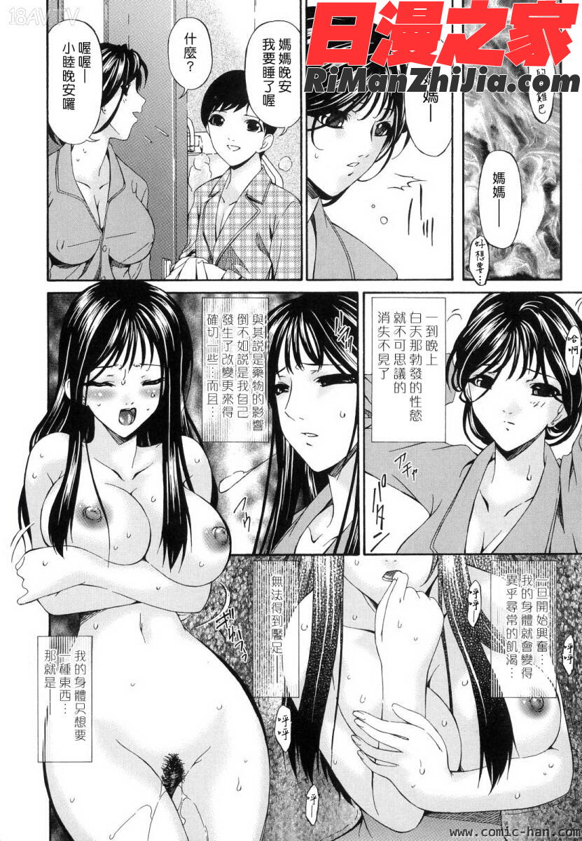 つみはは～罪母～漫画 免费阅读 整部漫画 58.jpg