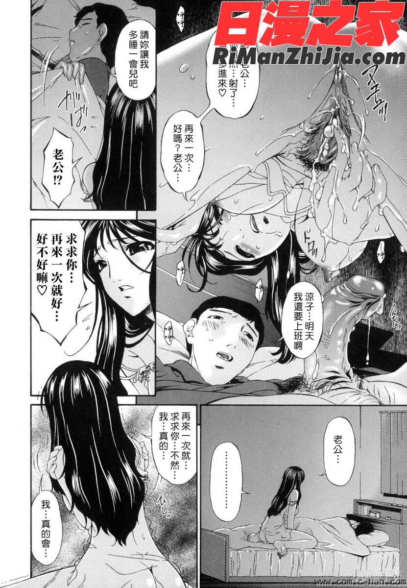 つみはは～罪母～漫画 免费阅读 整部漫画 64.jpg