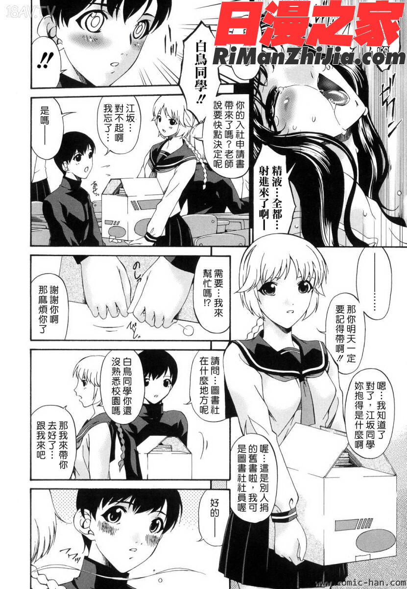 つみはは～罪母～漫画 免费阅读 整部漫画 66.jpg