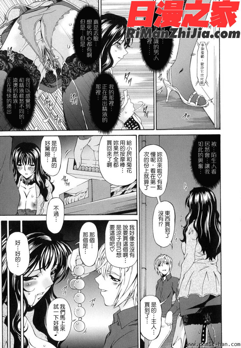 つみはは～罪母～漫画 免费阅读 整部漫画 89.jpg