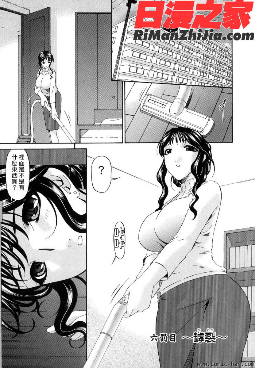 つみはは～罪母～漫画 免费阅读 整部漫画 105.jpg