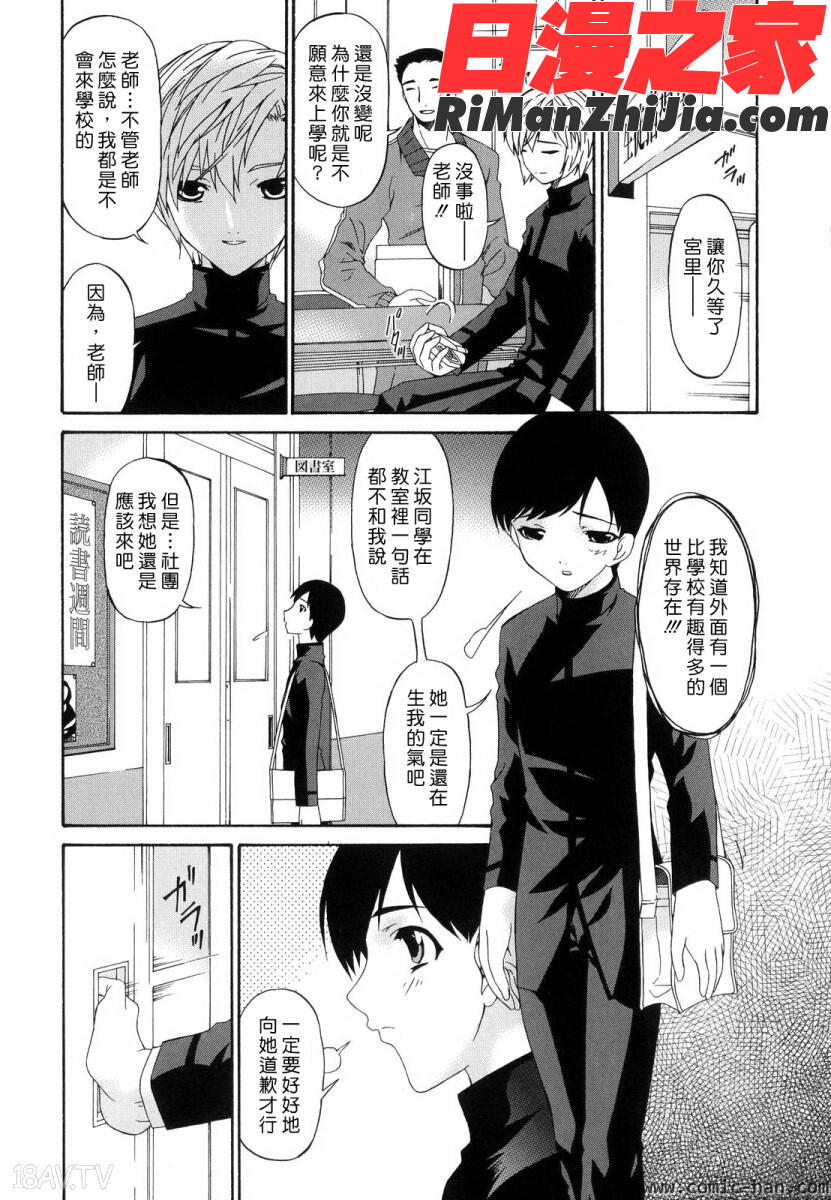 つみはは～罪母～漫画 免费阅读 整部漫画 108.jpg