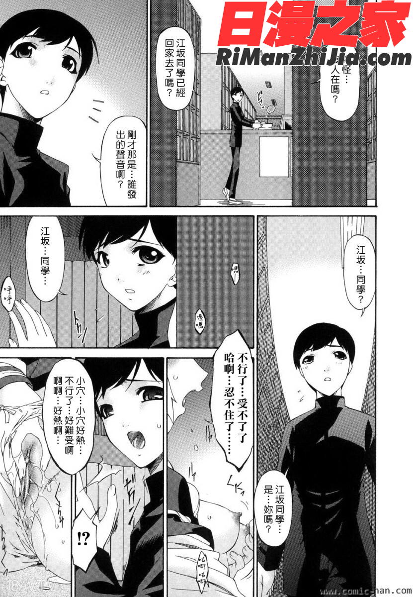 つみはは～罪母～漫画 免费阅读 整部漫画 109.jpg