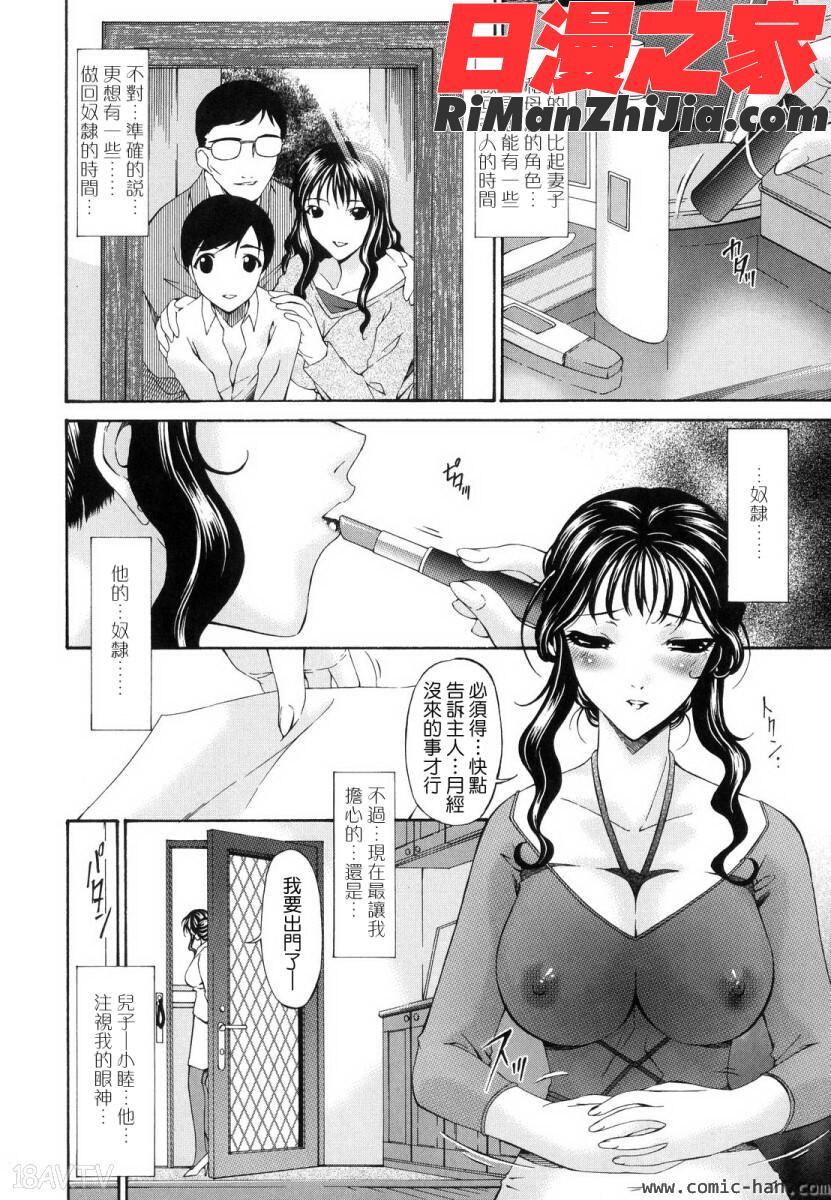 つみはは～罪母～漫画 免费阅读 整部漫画 126.jpg