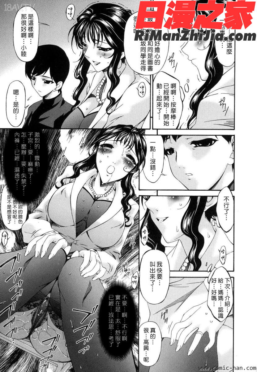 つみはは～罪母～漫画 免费阅读 整部漫画 133.jpg