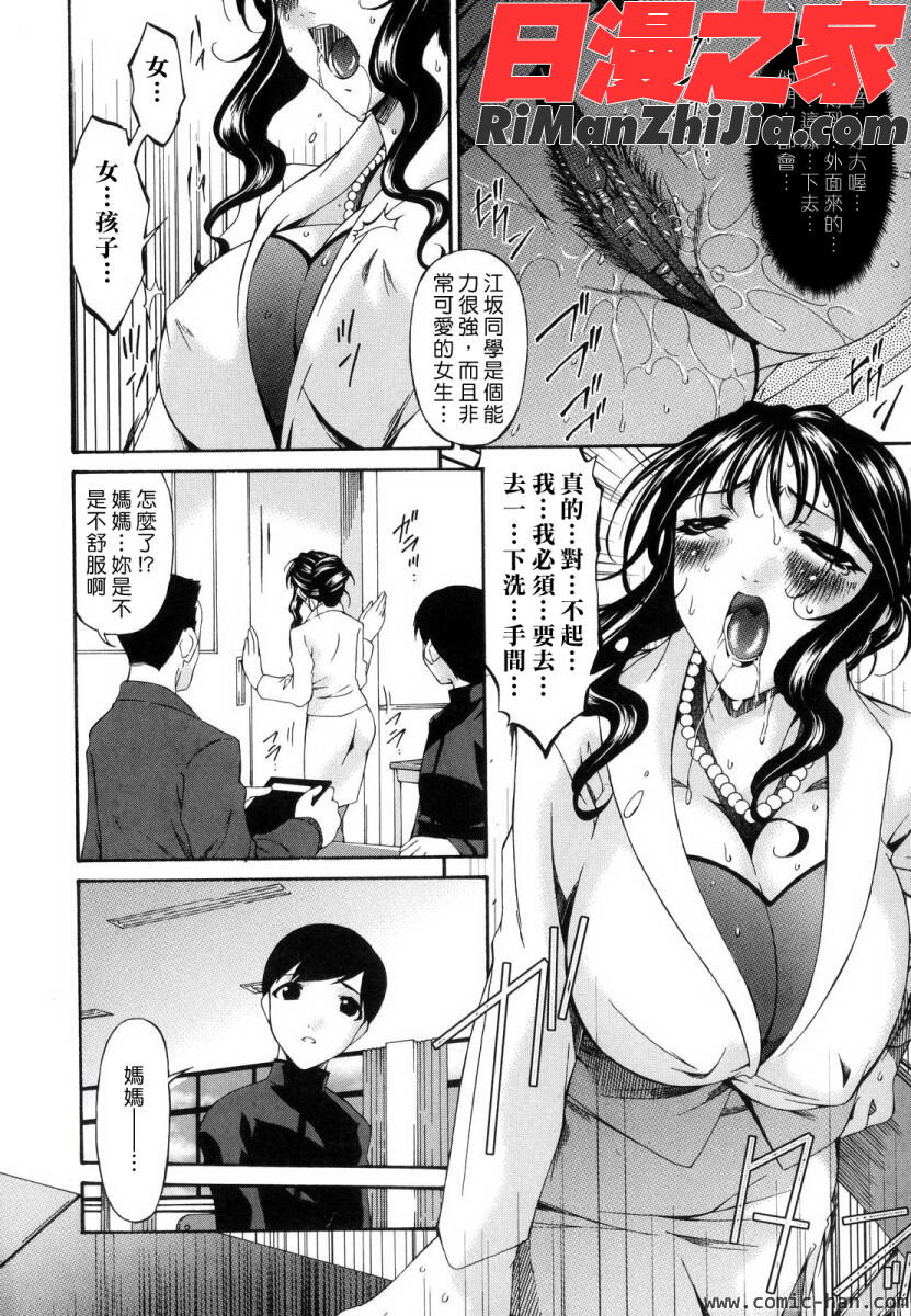 つみはは～罪母～漫画 免费阅读 整部漫画 134.jpg