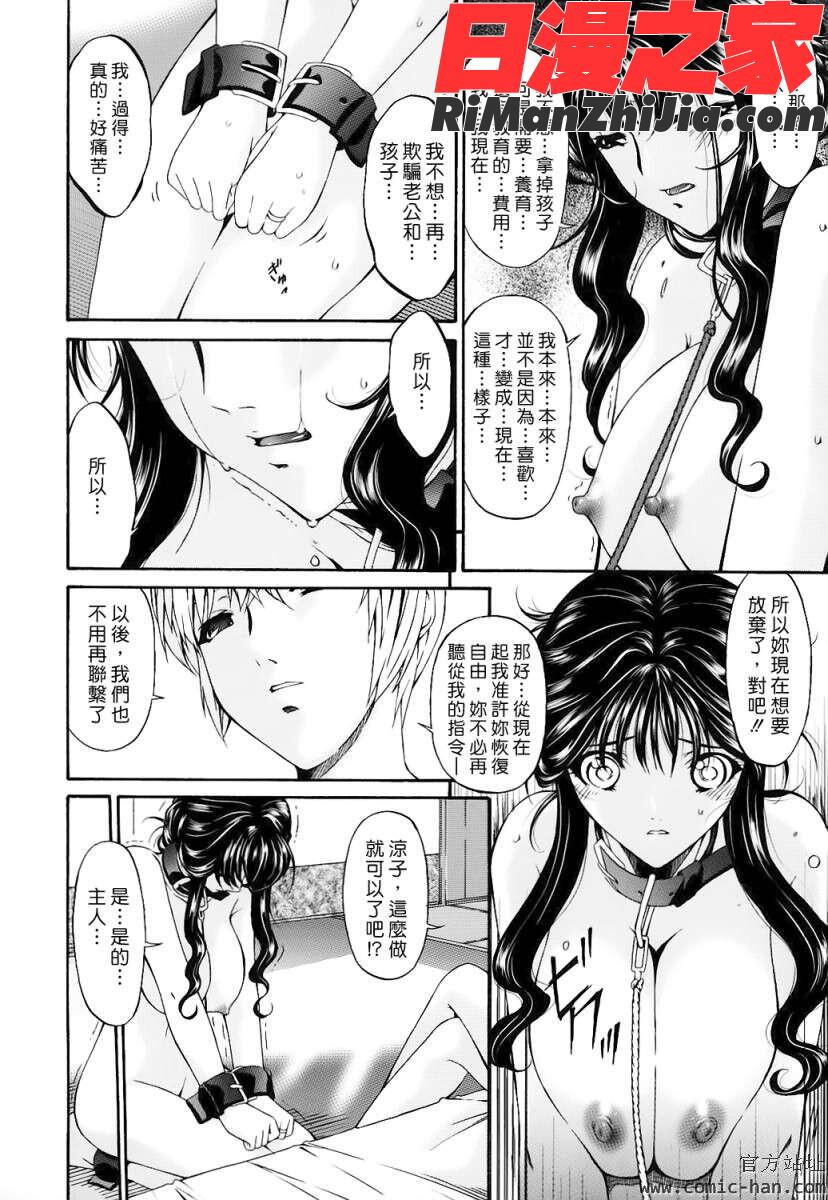 つみはは～罪母～漫画 免费阅读 整部漫画 152.jpg