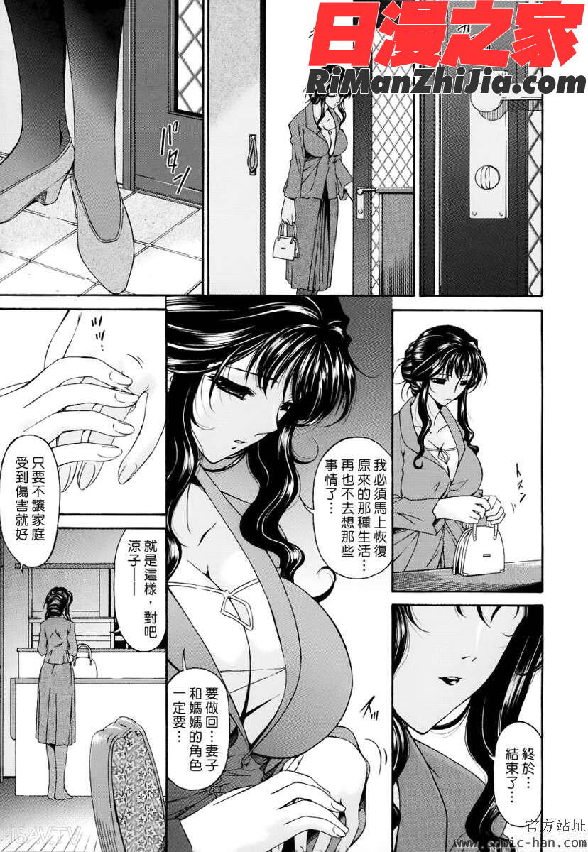 つみはは～罪母～漫画 免费阅读 整部漫画 153.jpg